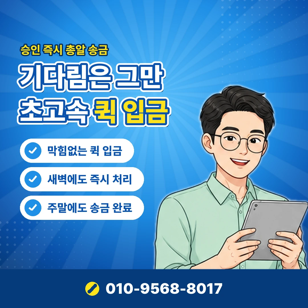 페이레터 결제 되는 쇼핑몰 오케이티켓